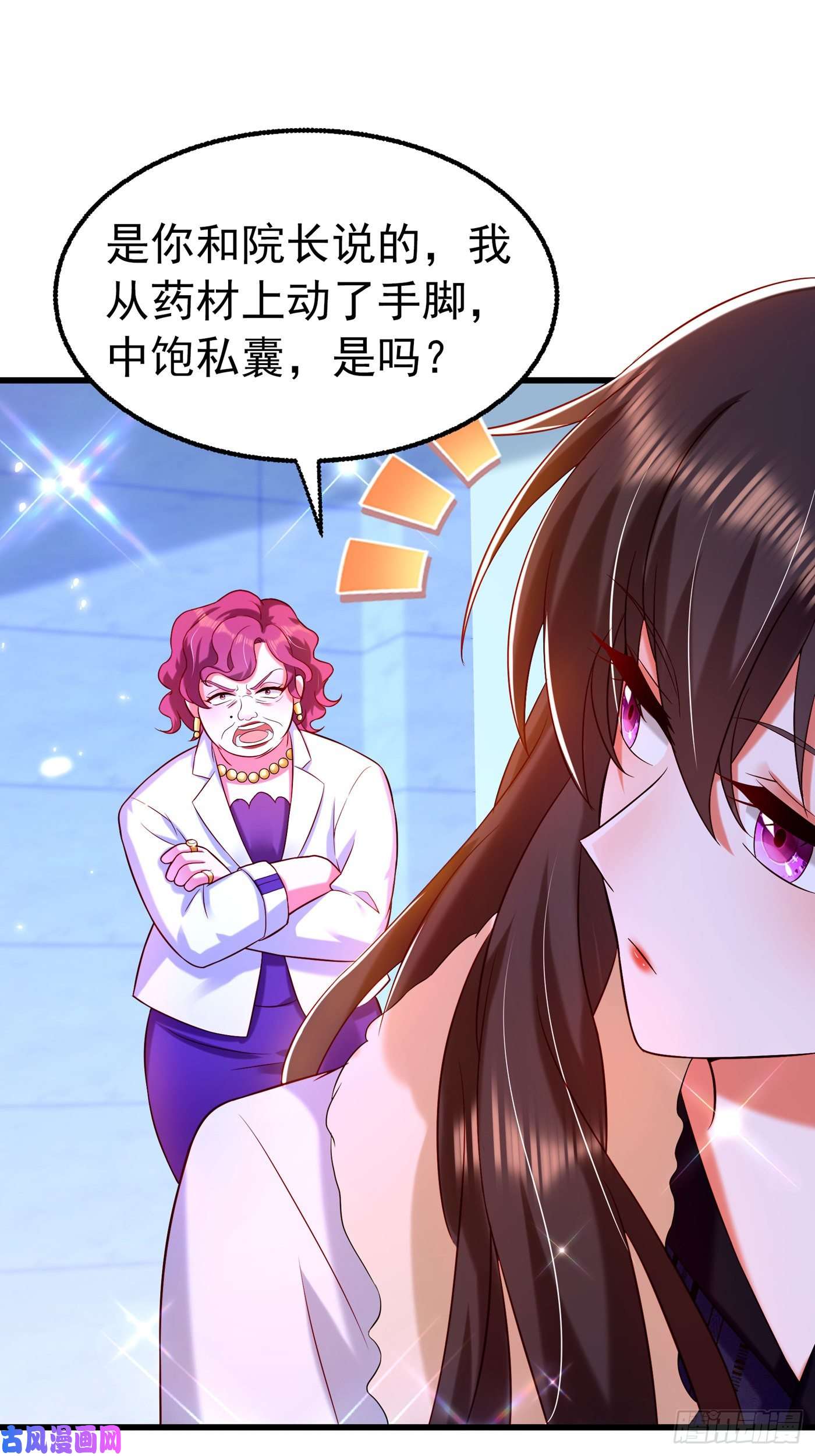 重生空间：豪门辣妻不好惹第257话 叔叔，你很紧张吗