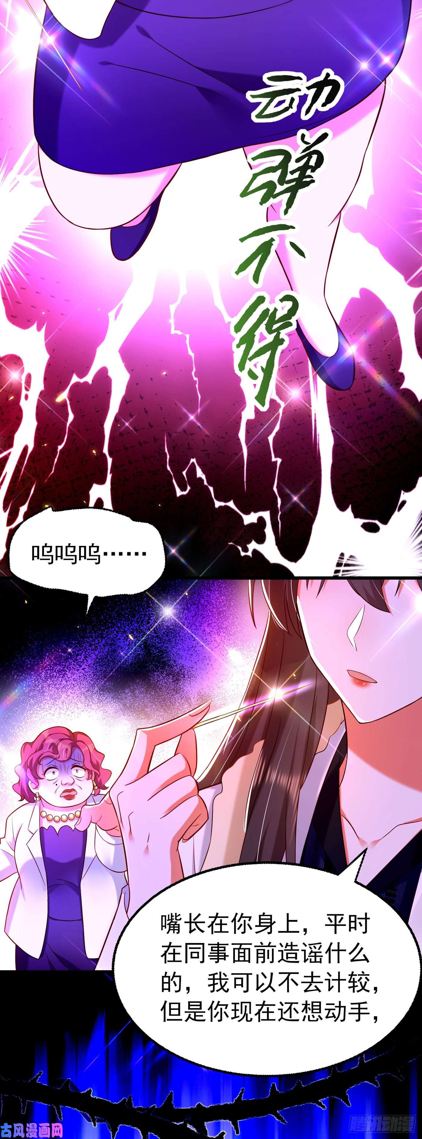 重生空间：豪门辣妻不好惹第257话 叔叔，你很紧张吗