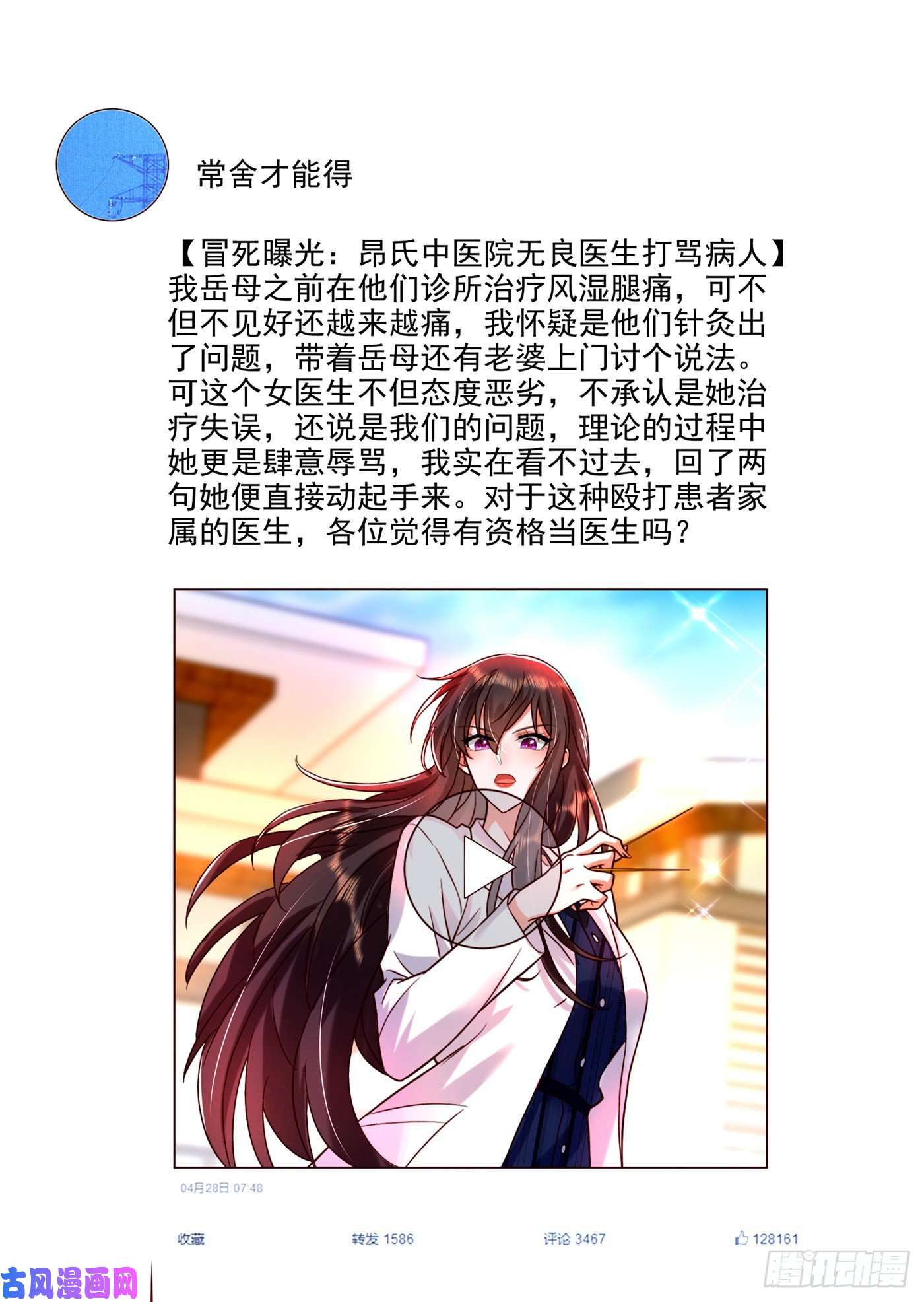 重生空间：豪门辣妻不好惹第257话 叔叔，你很紧张吗