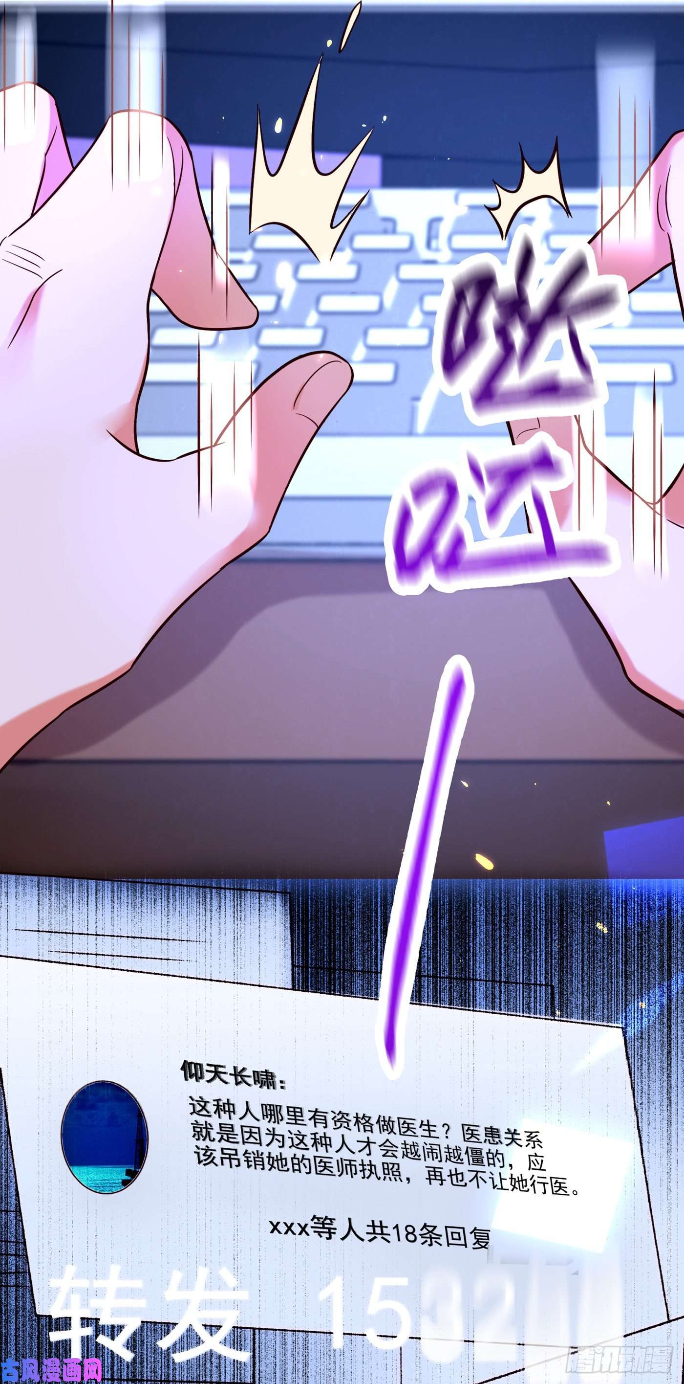 重生空间：豪门辣妻不好惹第257话 叔叔，你很紧张吗