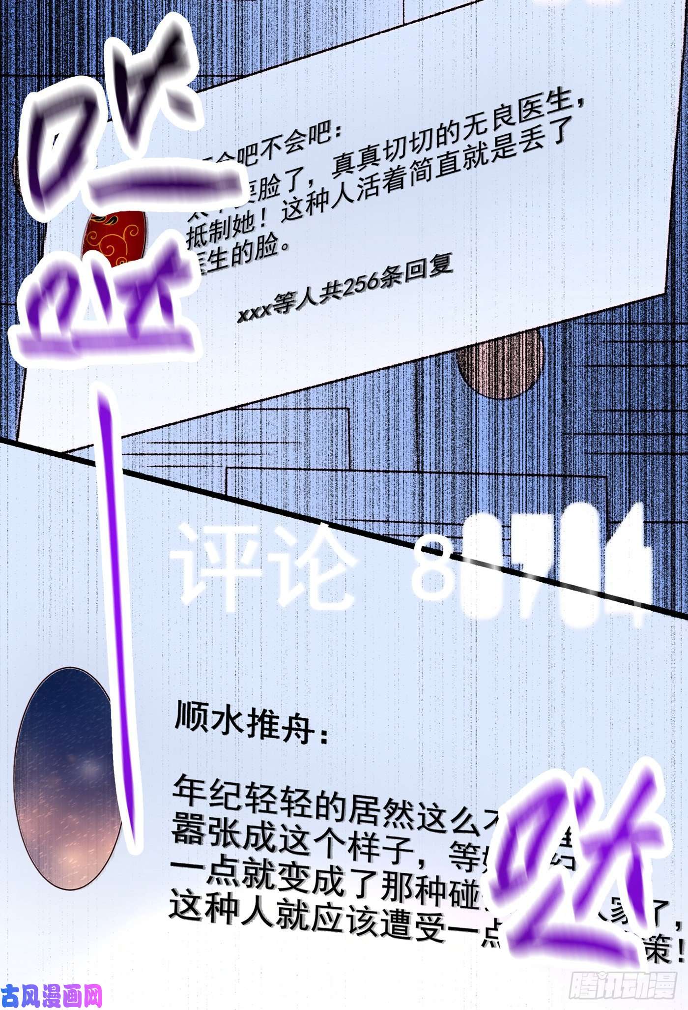 重生空间：豪门辣妻不好惹第257话 叔叔，你很紧张吗