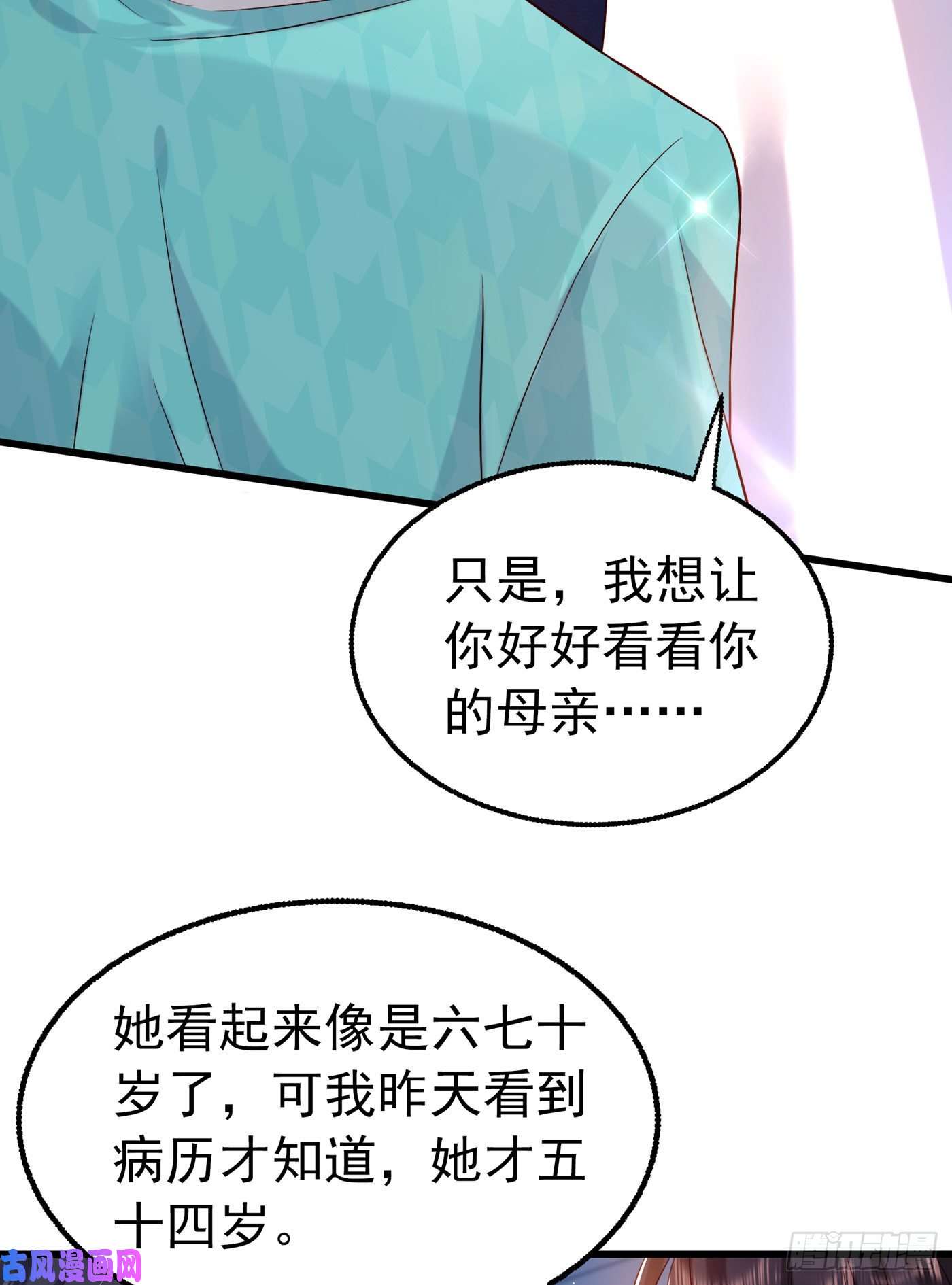 重生空间：豪门辣妻不好惹第257话 叔叔，你很紧张吗