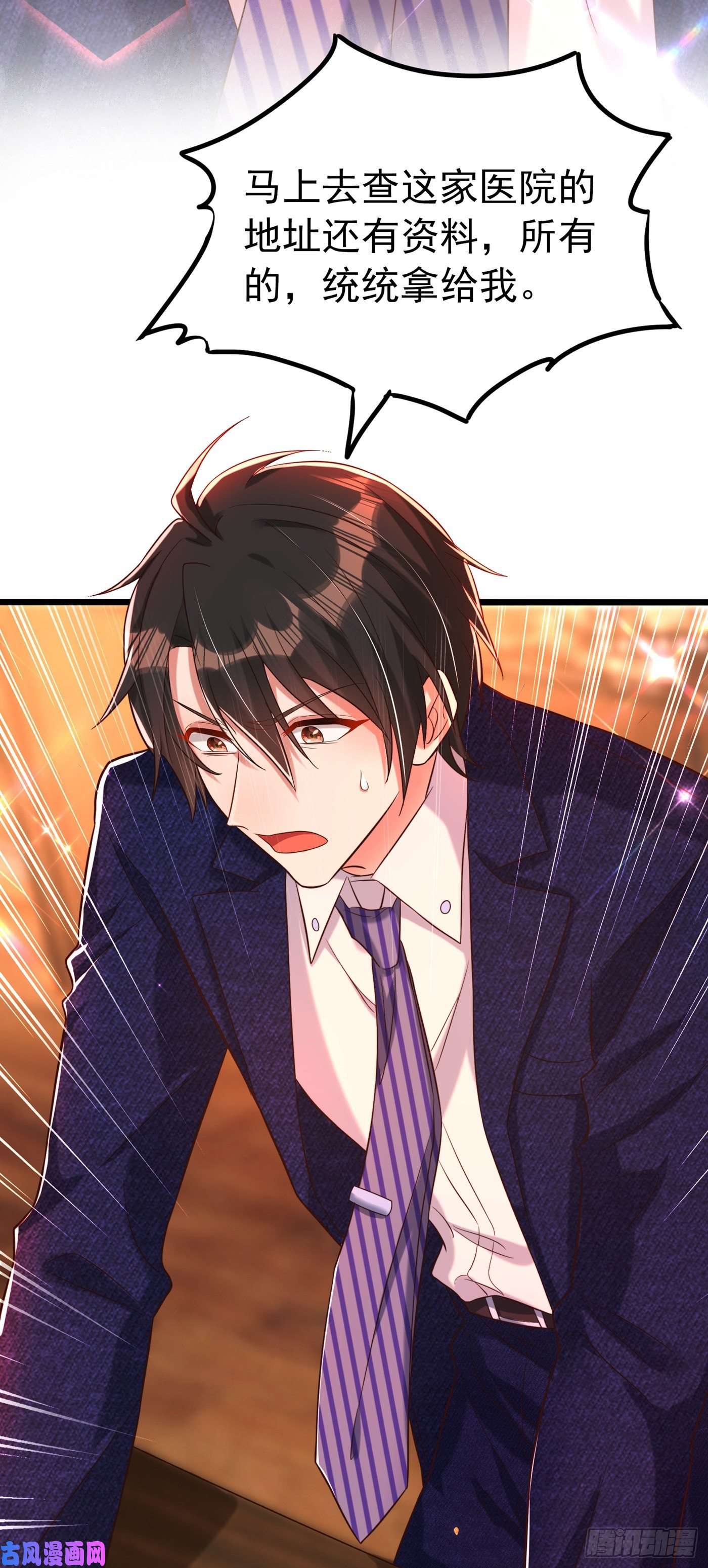 重生空间：豪门辣妻不好惹第257话 叔叔，你很紧张吗