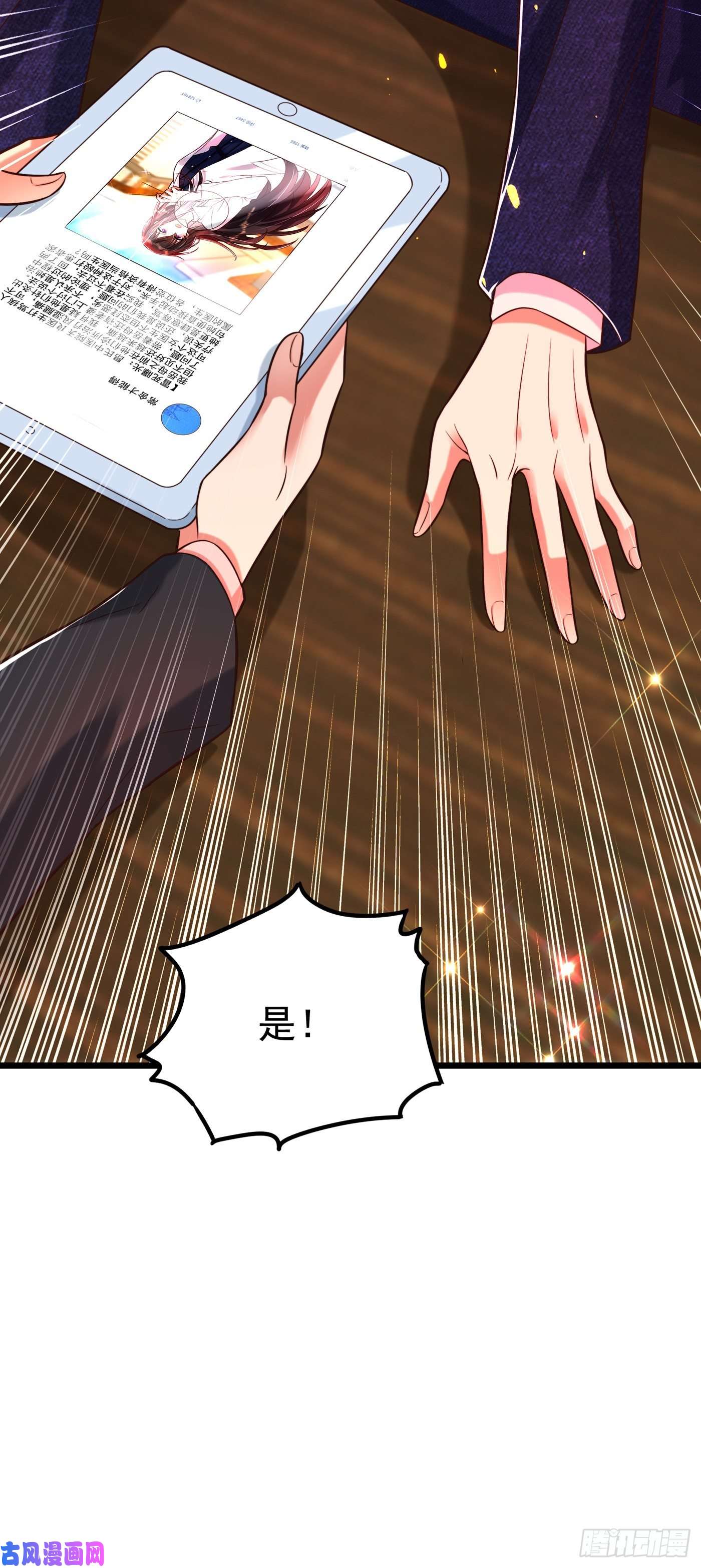 重生空间：豪门辣妻不好惹第257话 叔叔，你很紧张吗