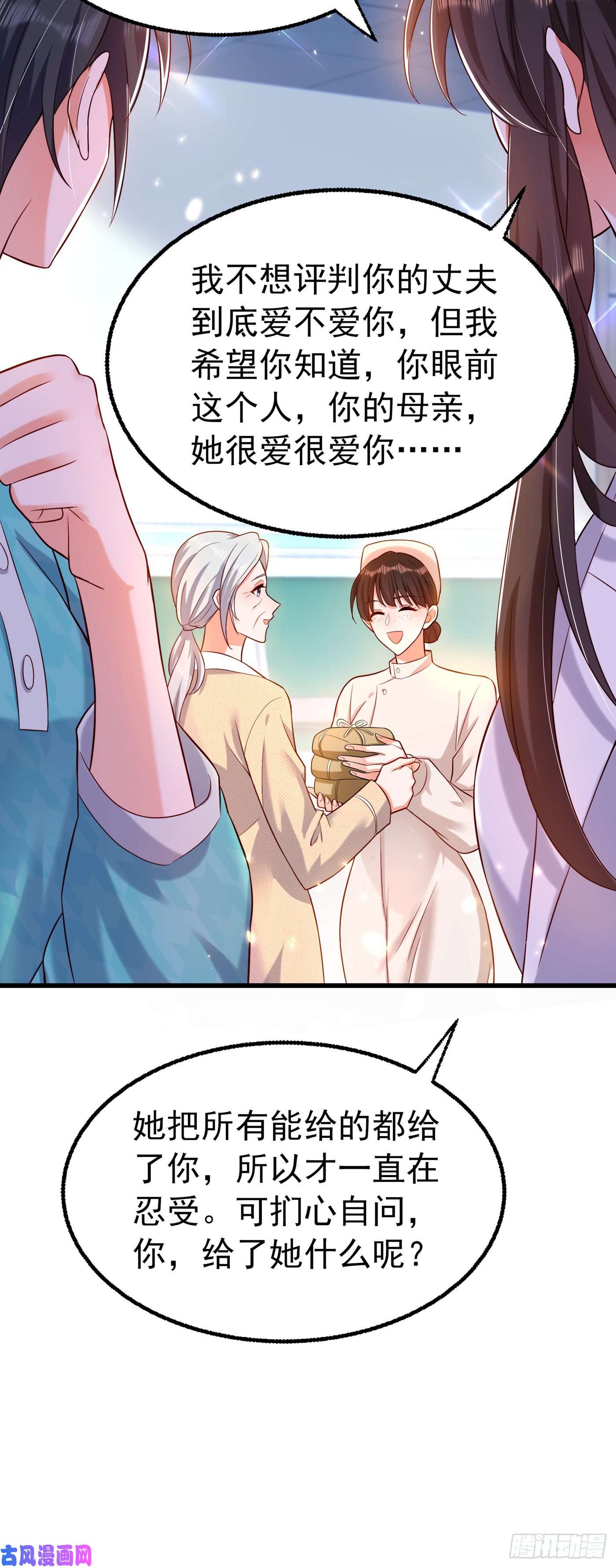 重生空间：豪门辣妻不好惹第257话 叔叔，你很紧张吗