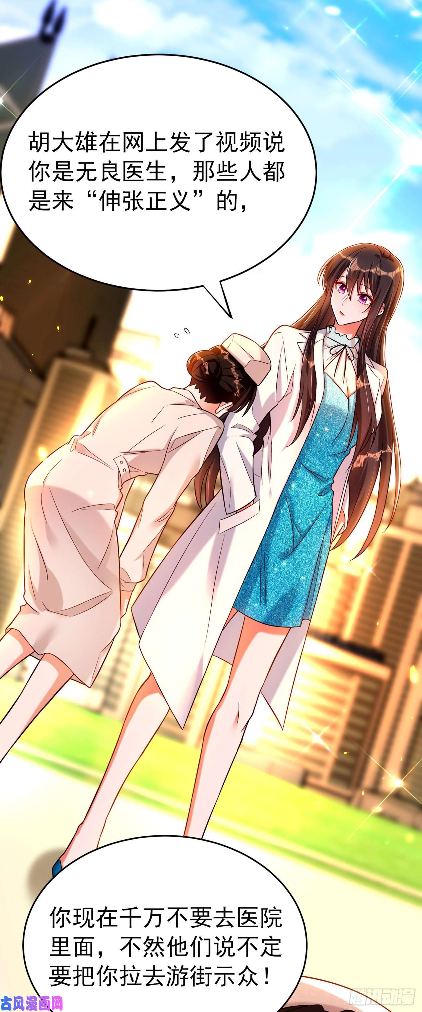 重生空间：豪门辣妻不好惹第257话 叔叔，你很紧张吗