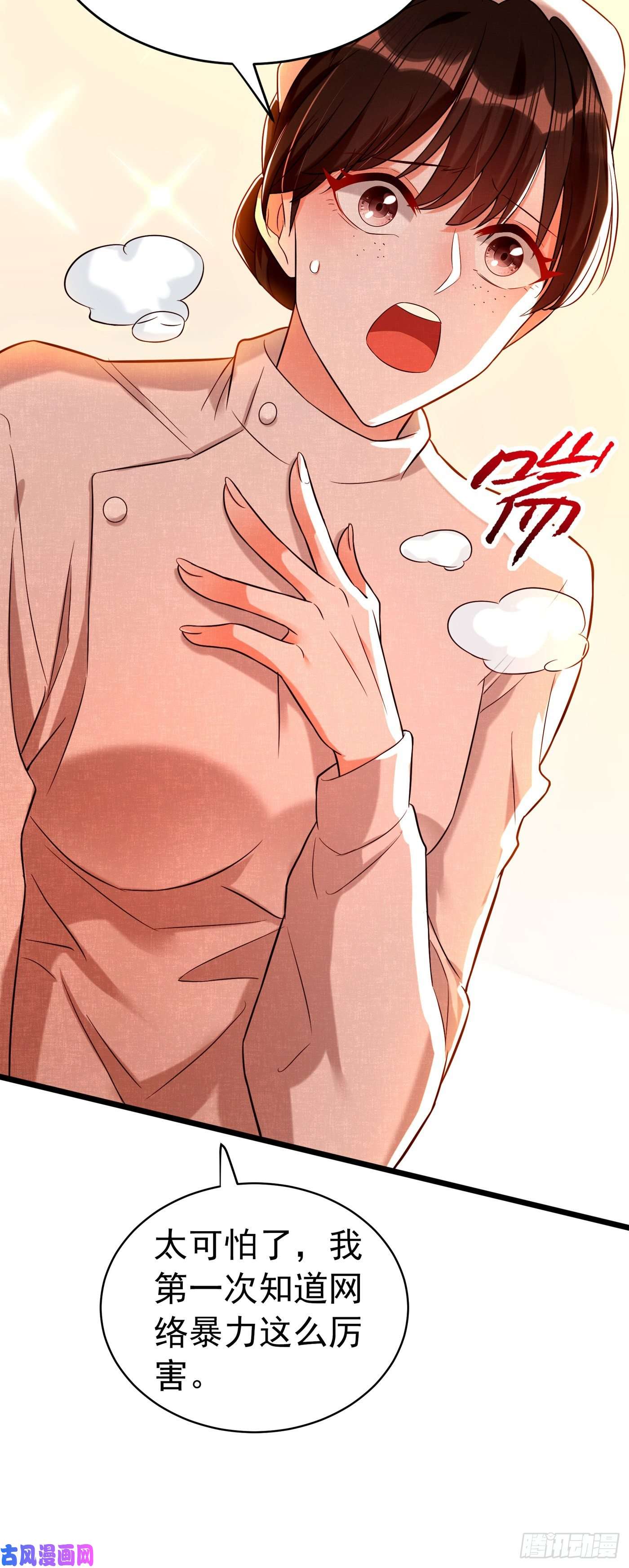 重生空间：豪门辣妻不好惹第257话 叔叔，你很紧张吗