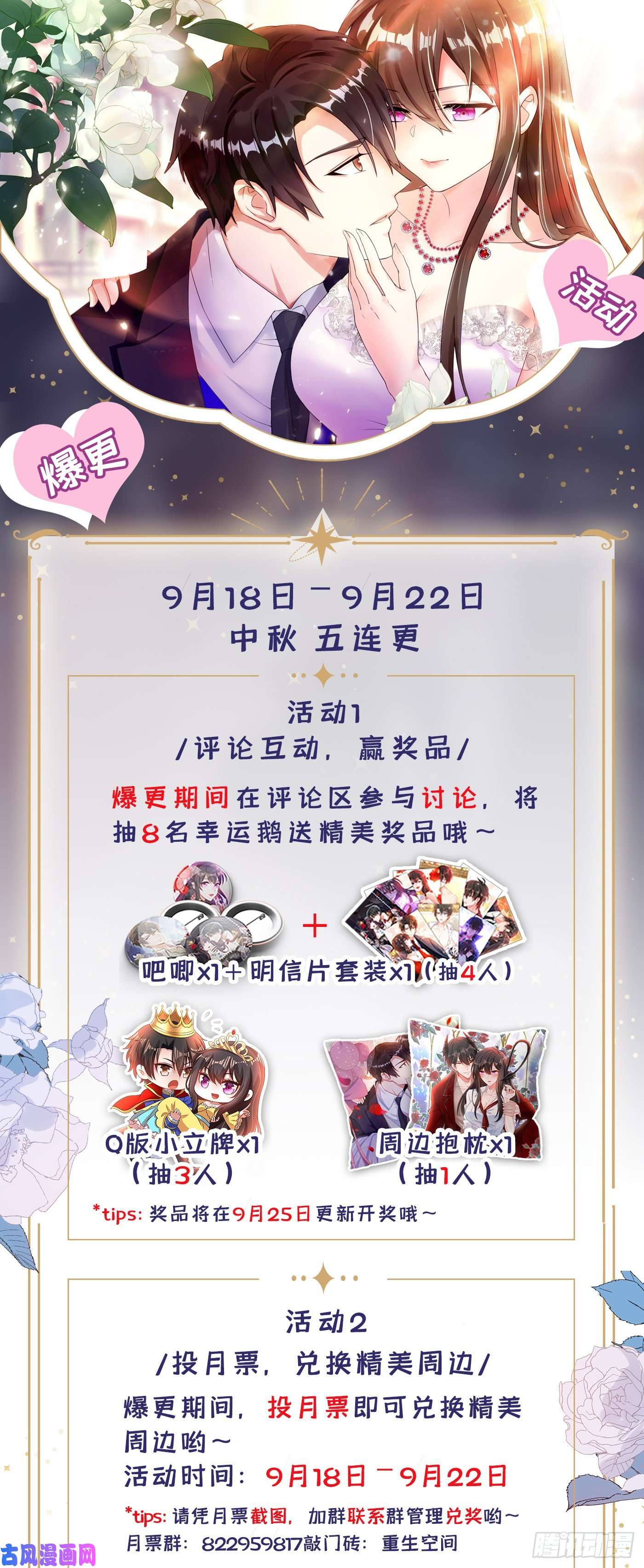 重生空间：豪门辣妻不好惹第257话 叔叔，你很紧张吗