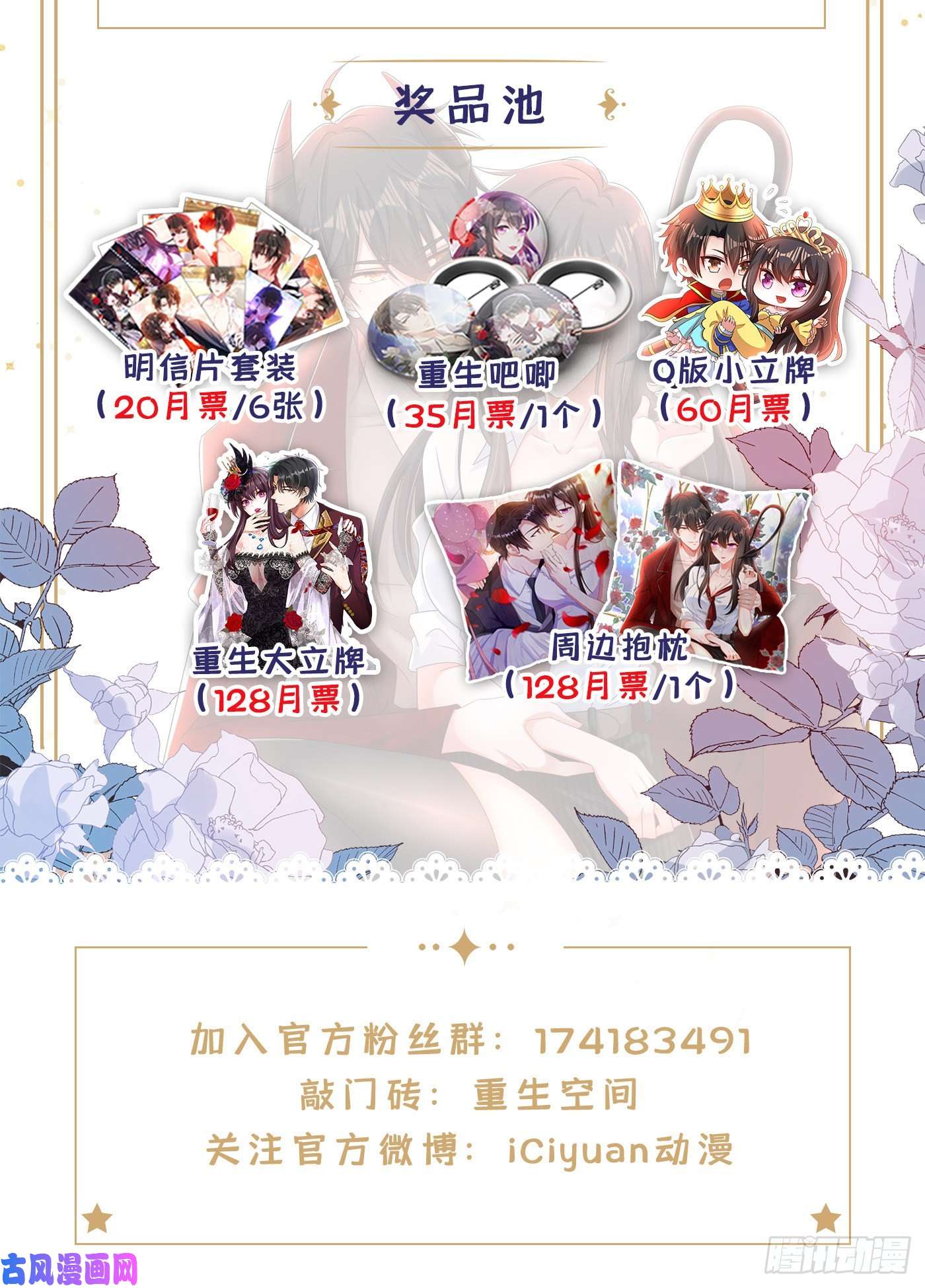 重生空间：豪门辣妻不好惹第257话 叔叔，你很紧张吗