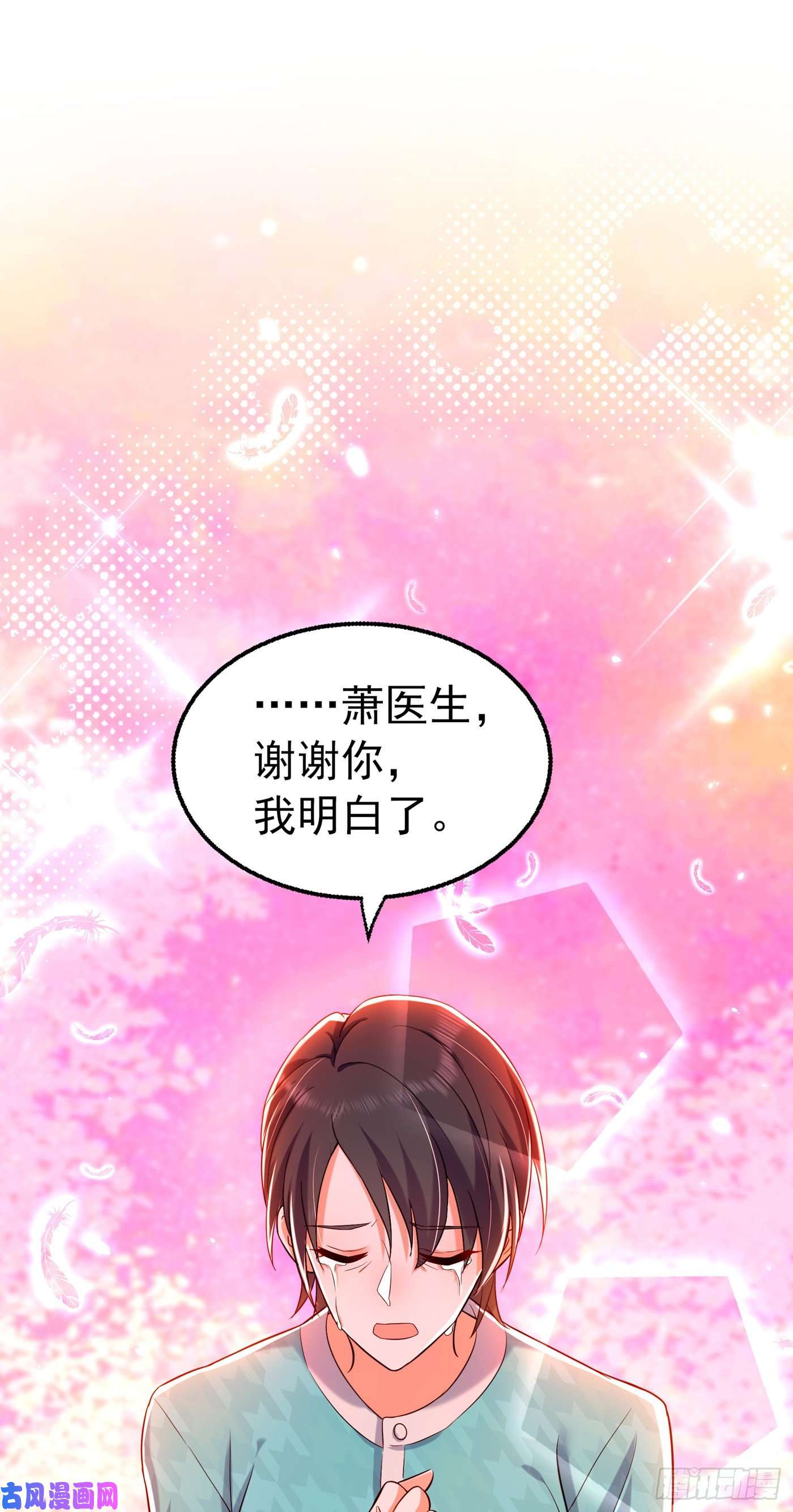 重生空间：豪门辣妻不好惹第257话 叔叔，你很紧张吗