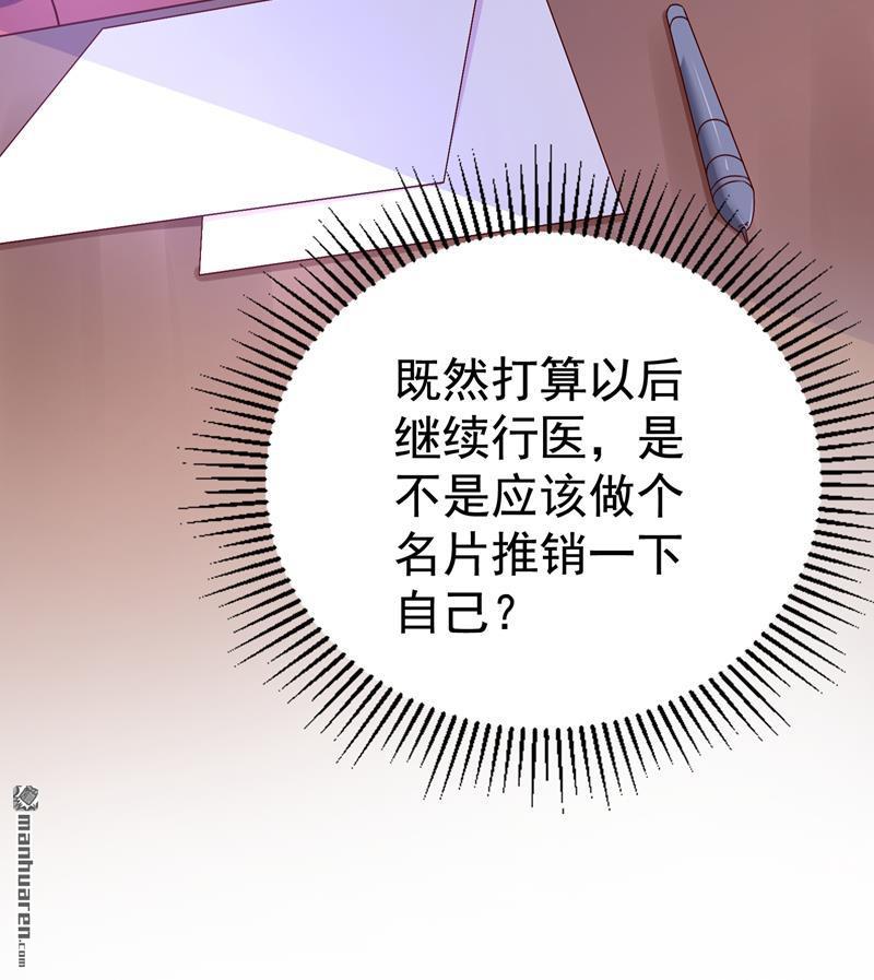 重生空间：豪门辣妻不好惹第281话 羽寒出事？！