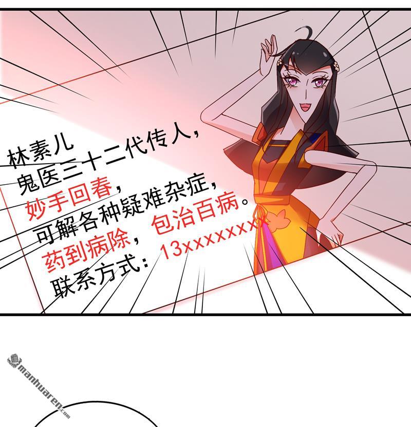 重生空间：豪门辣妻不好惹第281话 羽寒出事？！