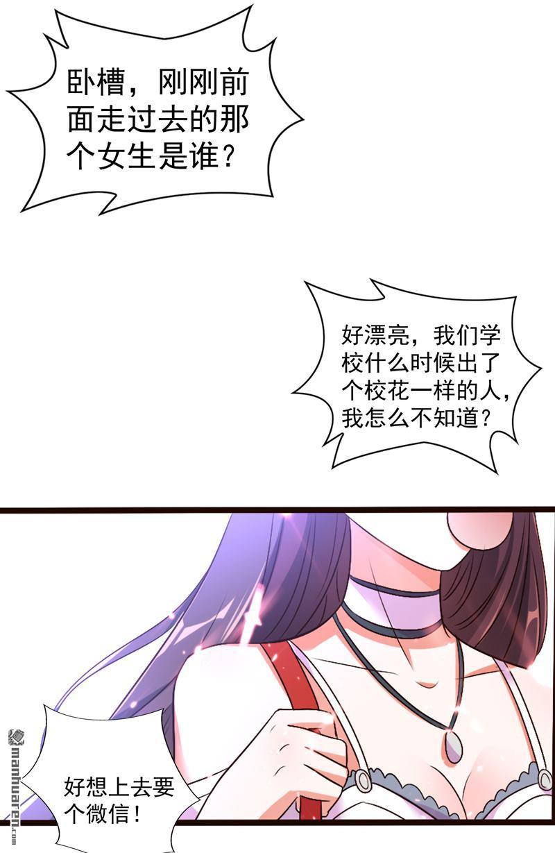重生空间：豪门辣妻不好惹第281话 羽寒出事？！