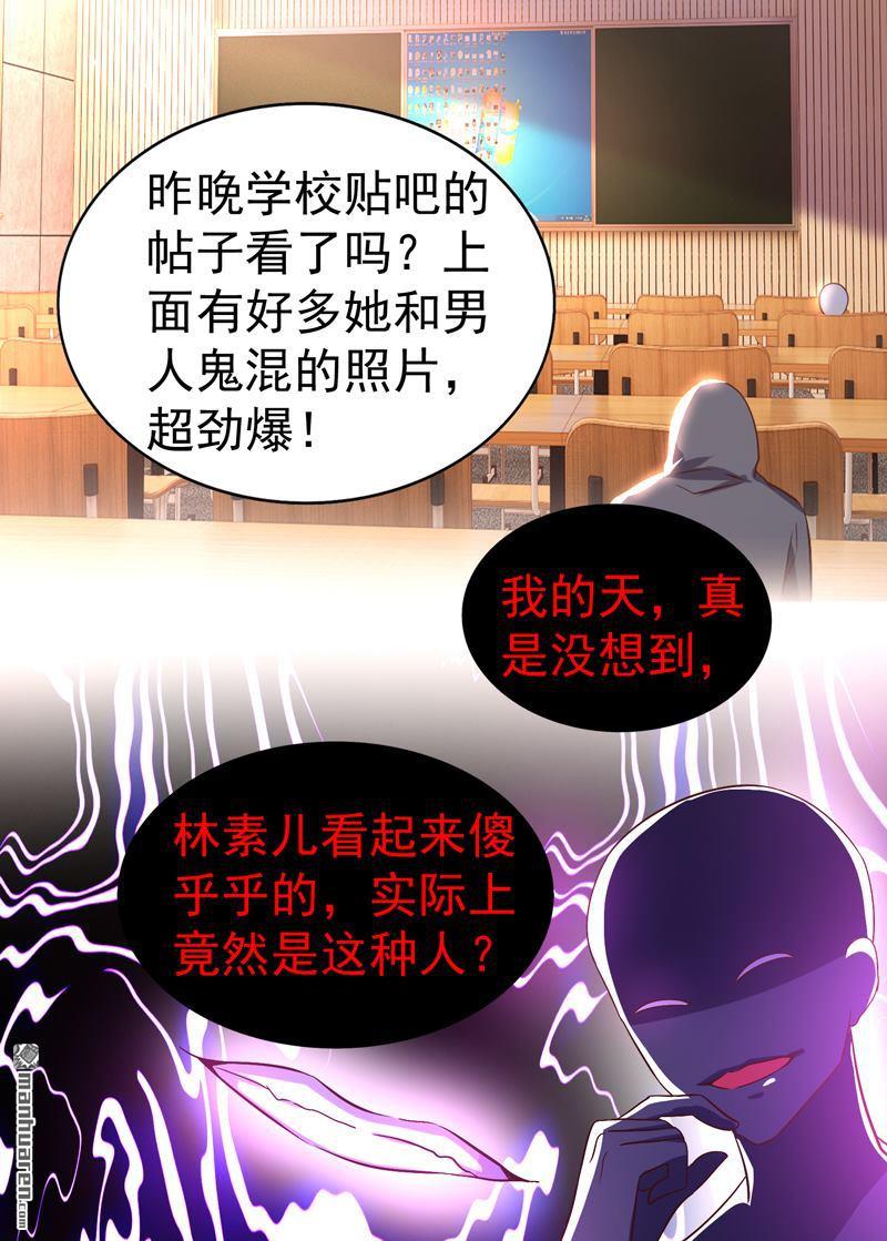 重生空间：豪门辣妻不好惹第281话 羽寒出事？！