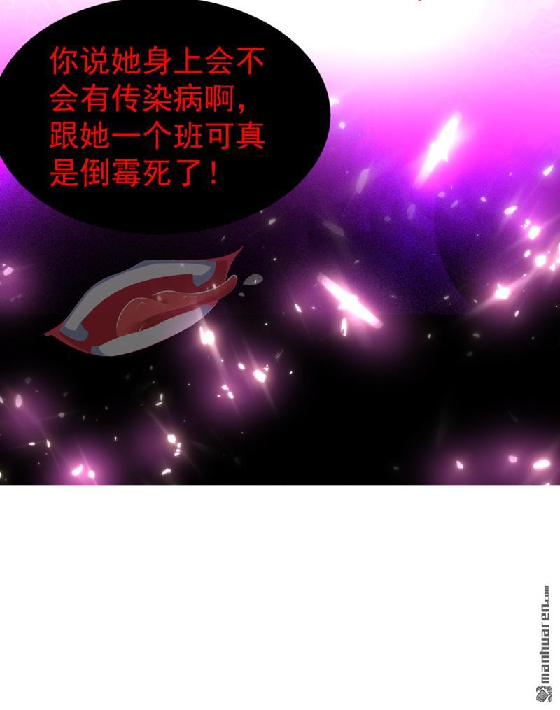 重生空间：豪门辣妻不好惹第281话 羽寒出事？！