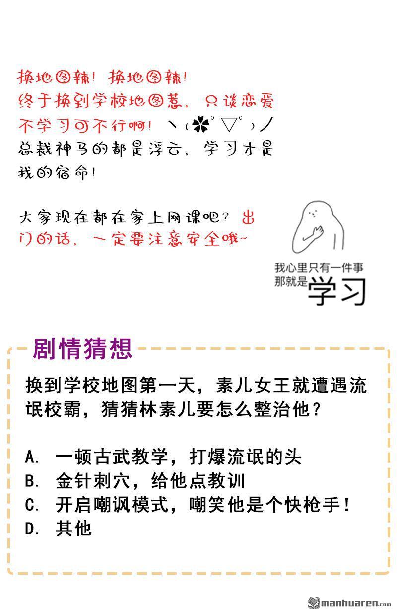重生空间：豪门辣妻不好惹第281话 羽寒出事？！