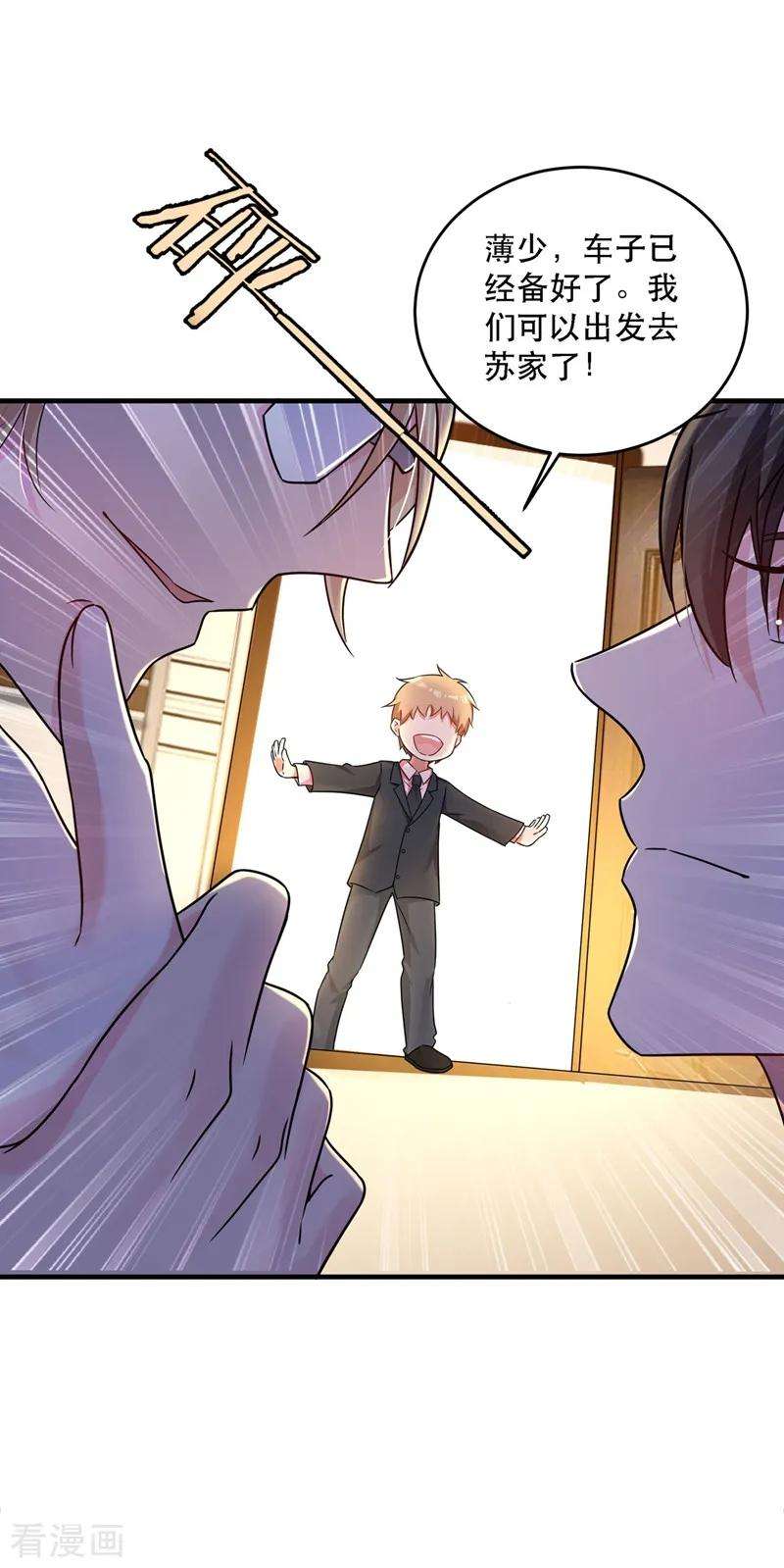 重生空间：豪门辣妻不好惹第320话 和素儿的婚礼