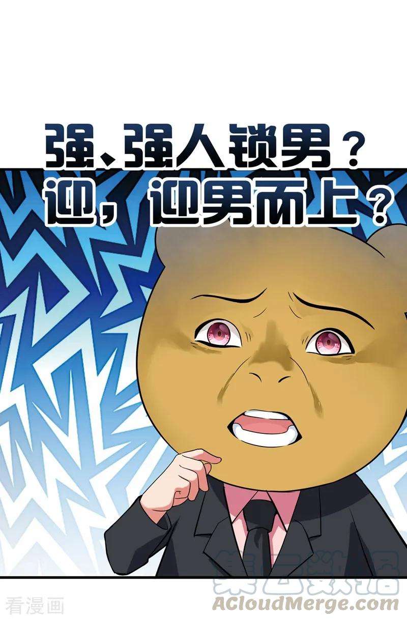 重生空间：豪门辣妻不好惹第320话 和素儿的婚礼