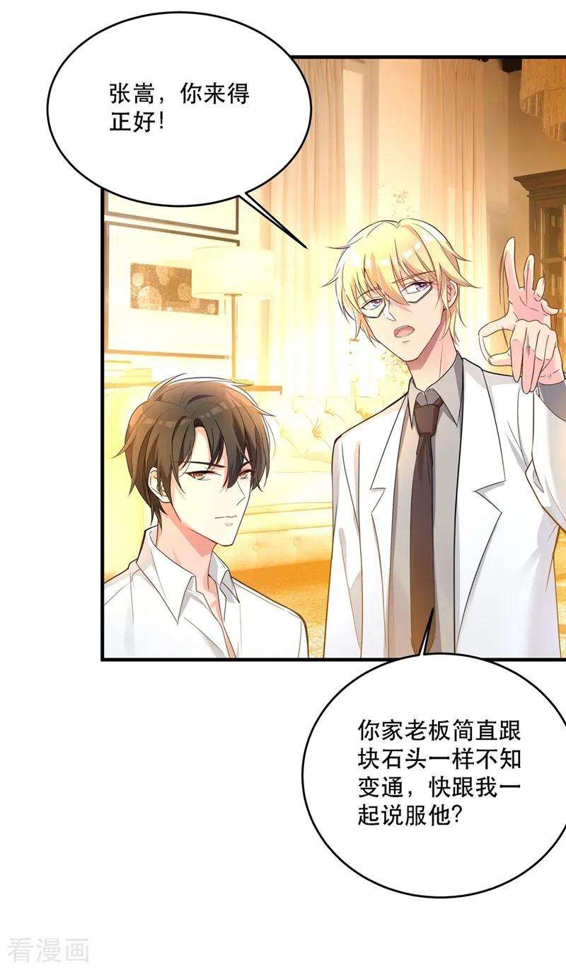 重生空间：豪门辣妻不好惹第320话 和素儿的婚礼