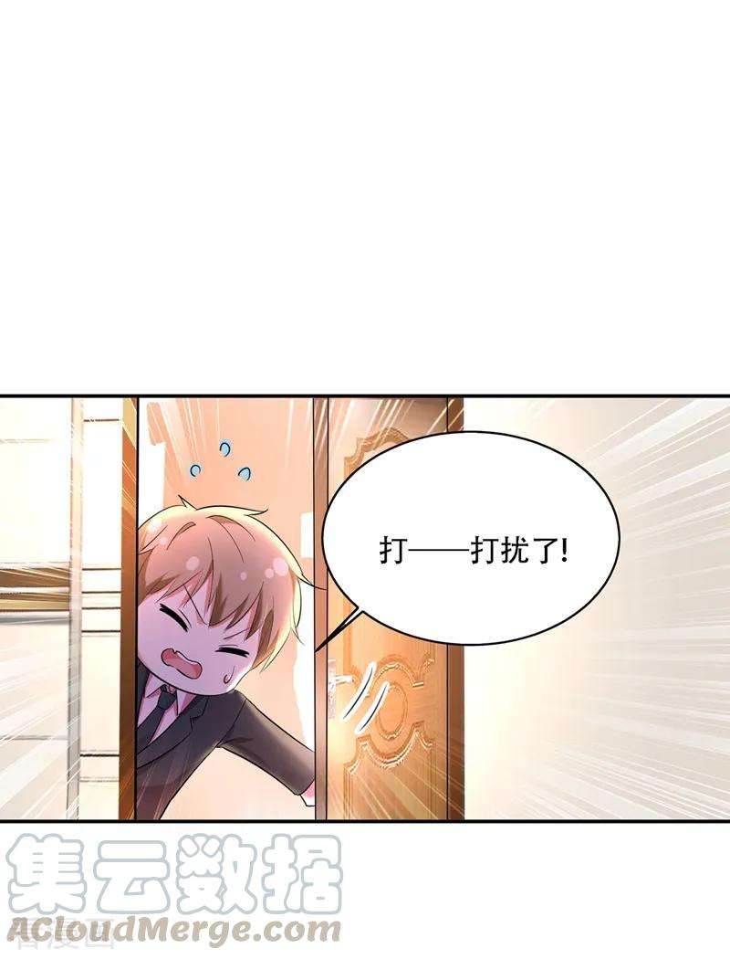 重生空间：豪门辣妻不好惹第320话 和素儿的婚礼