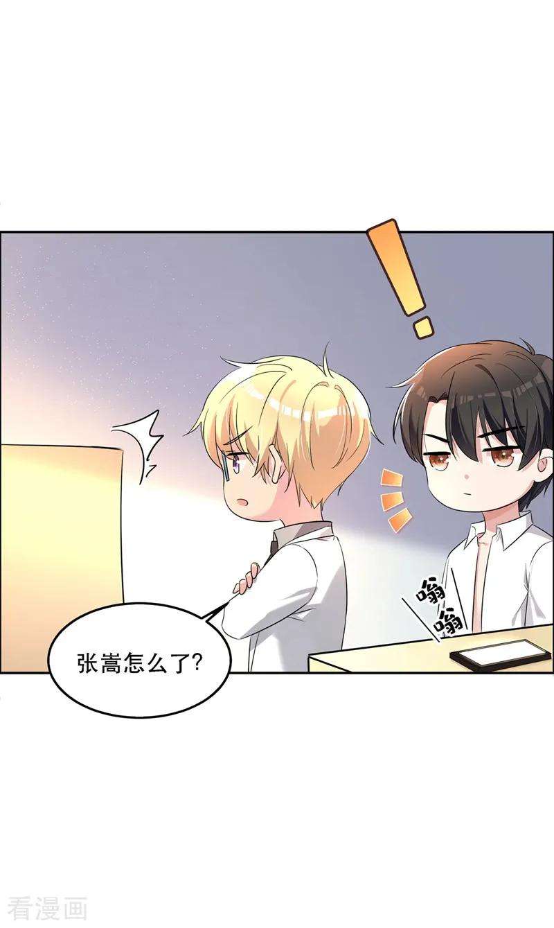 重生空间：豪门辣妻不好惹第320话 和素儿的婚礼