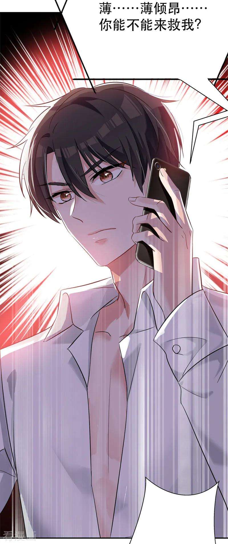 重生空间：豪门辣妻不好惹第320话 和素儿的婚礼