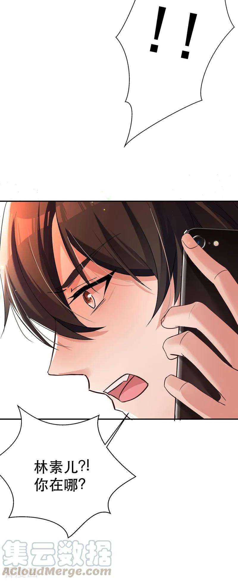 重生空间：豪门辣妻不好惹第320话 和素儿的婚礼