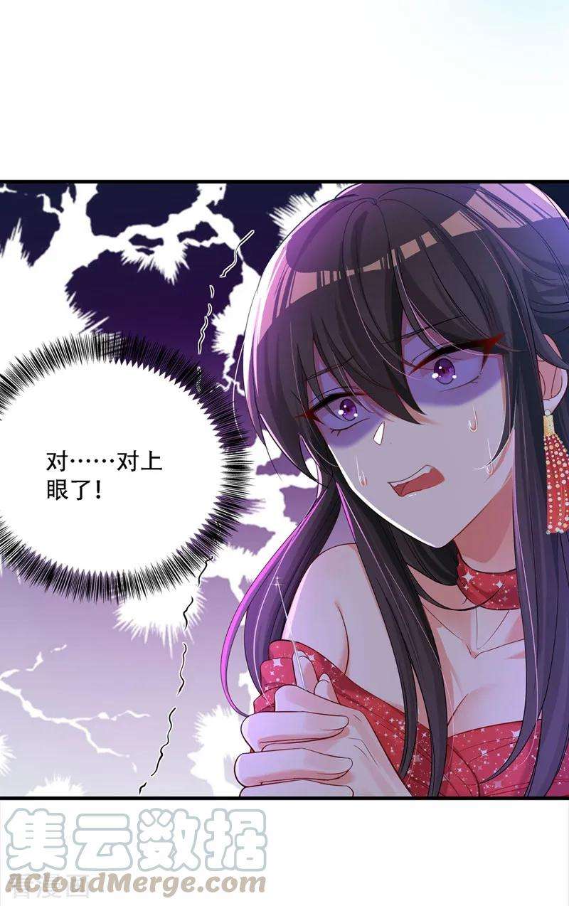 重生空间：豪门辣妻不好惹第320话 和素儿的婚礼