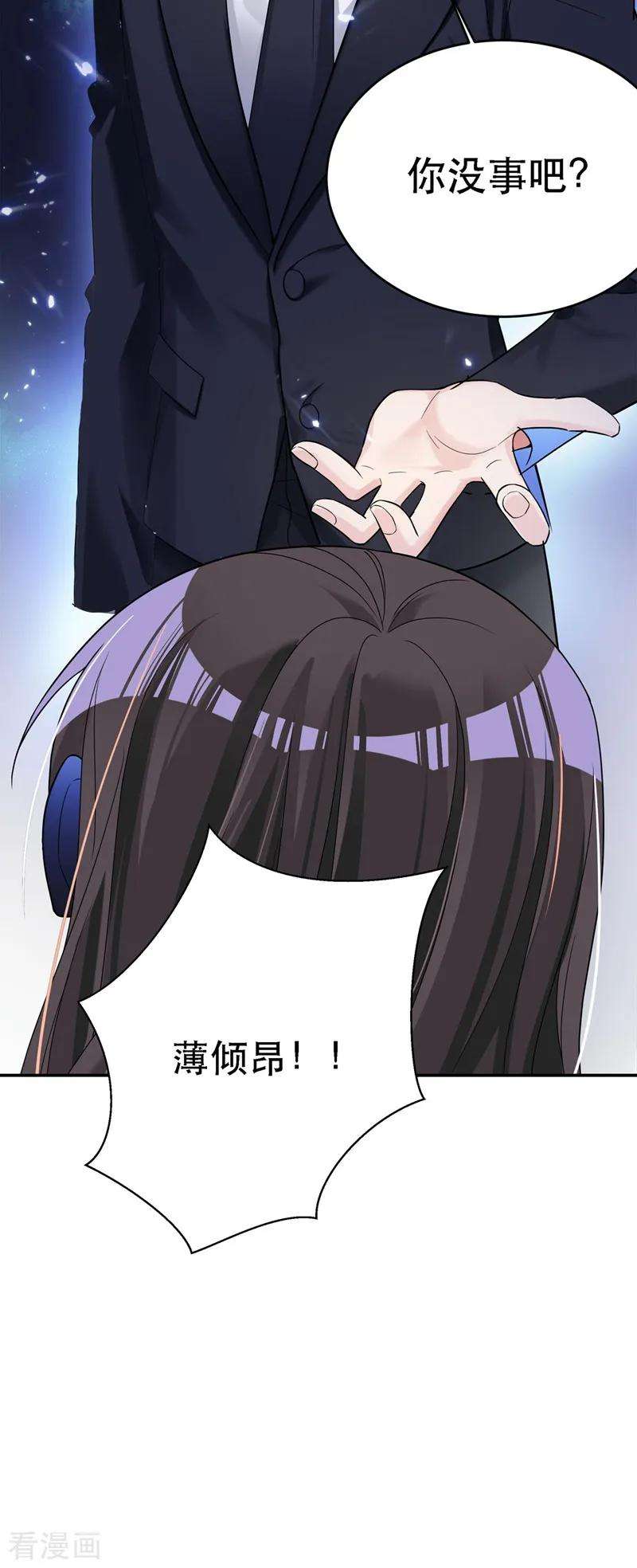 重生空间：豪门辣妻不好惹第320话 和素儿的婚礼