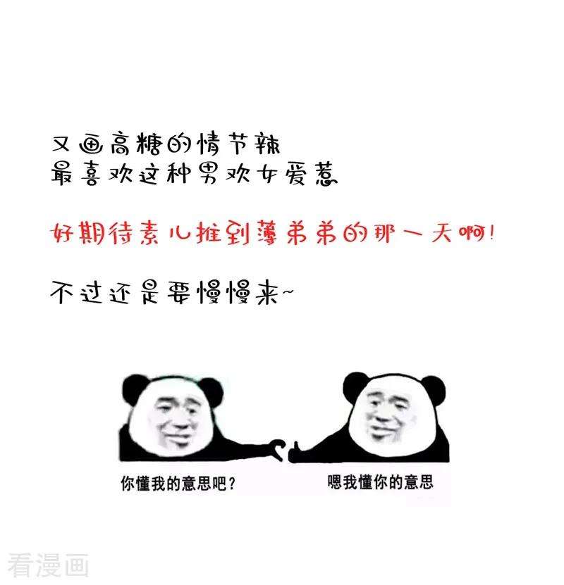 重生空间：豪门辣妻不好惹第320话 和素儿的婚礼