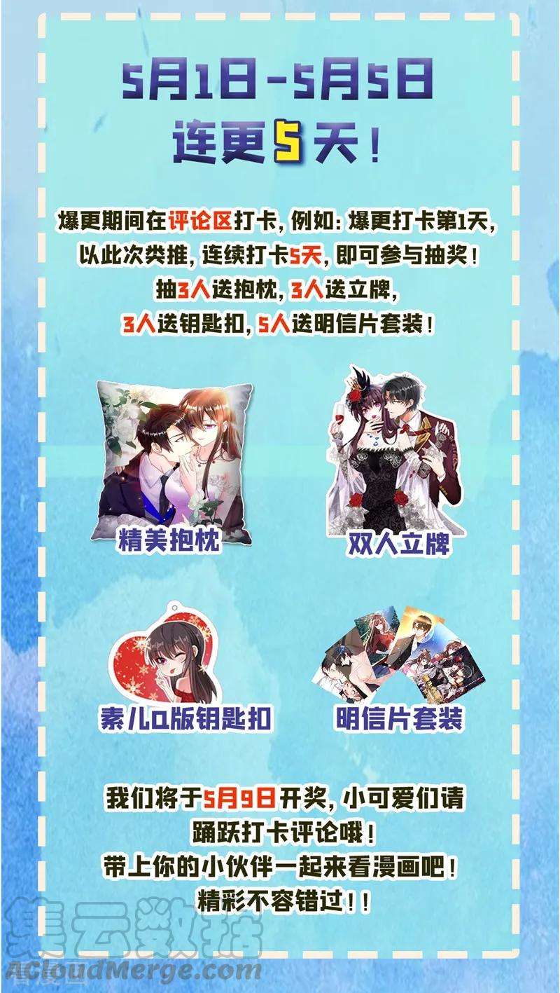 重生空间：豪门辣妻不好惹第320话 和素儿的婚礼