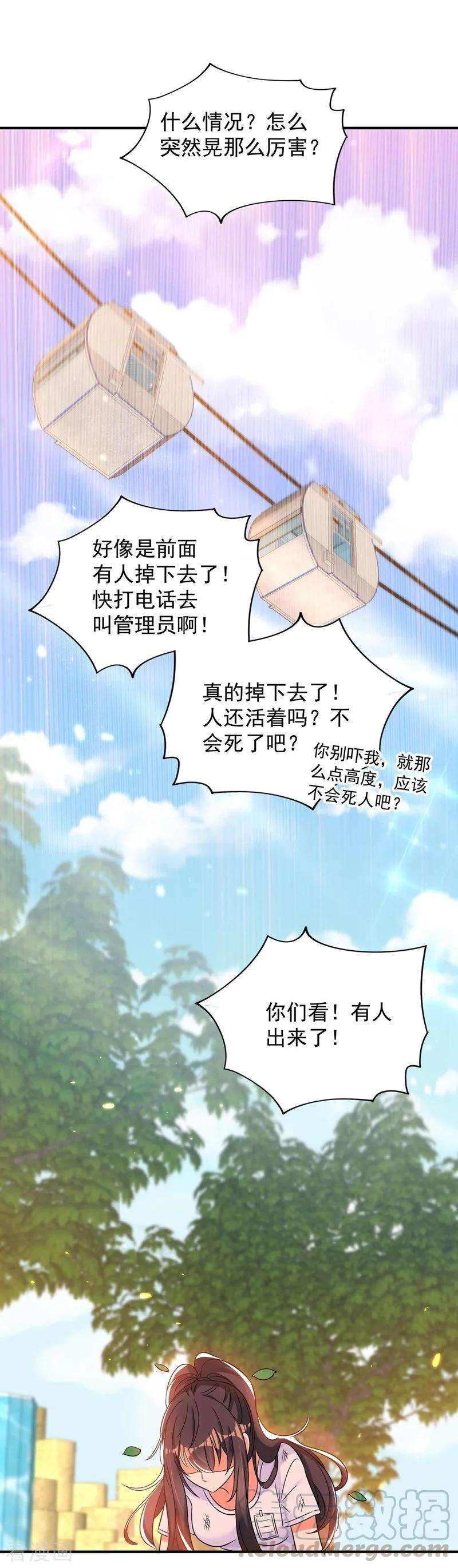 重生空间：豪门辣妻不好惹第350话 我全都想起来了
