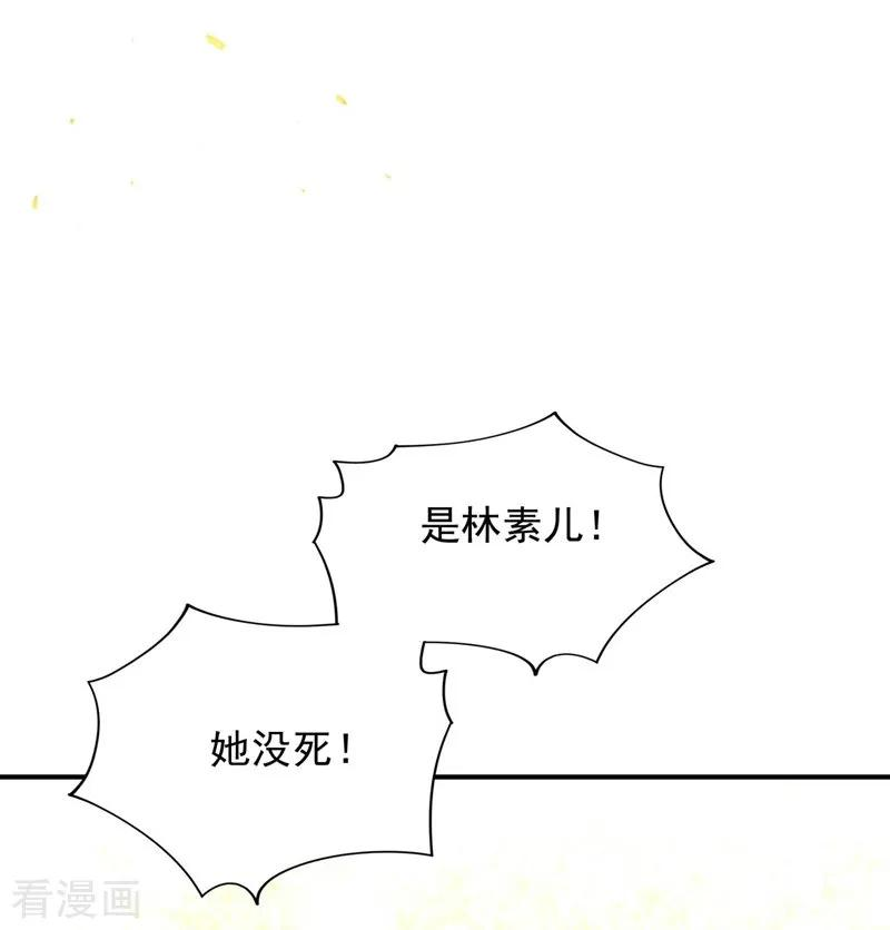 重生空间：豪门辣妻不好惹第350话 我全都想起来了