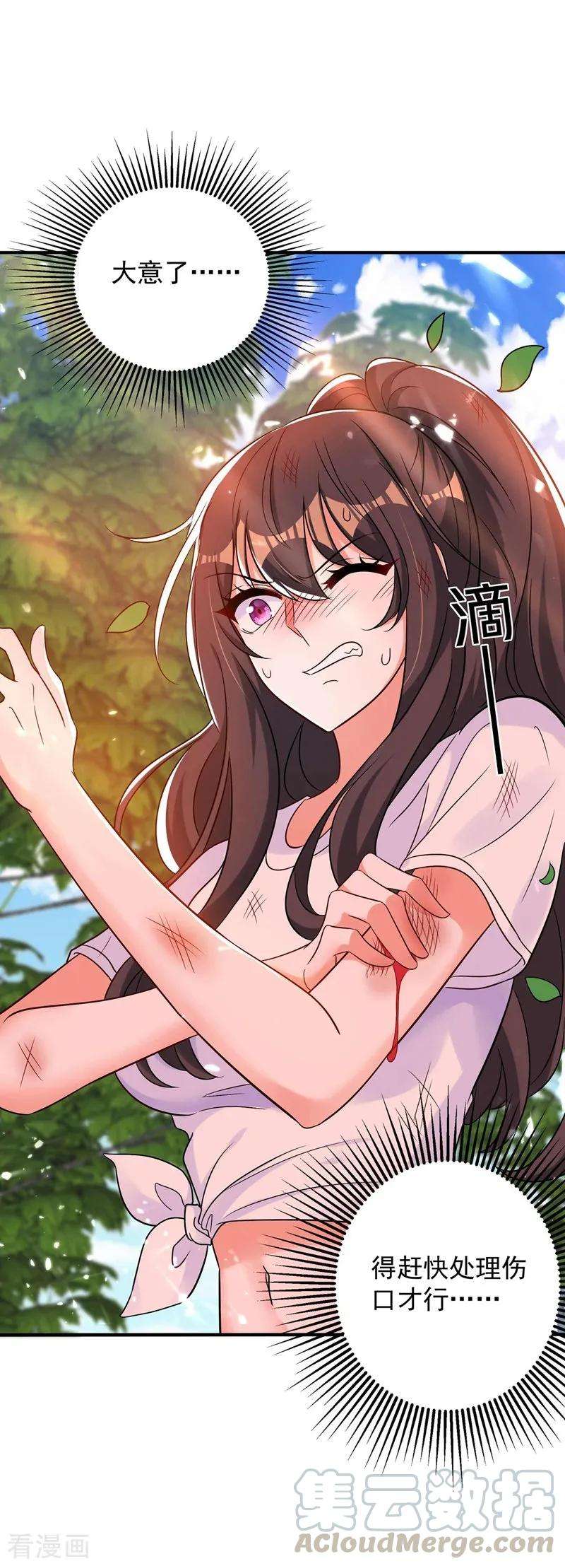 重生空间：豪门辣妻不好惹第350话 我全都想起来了