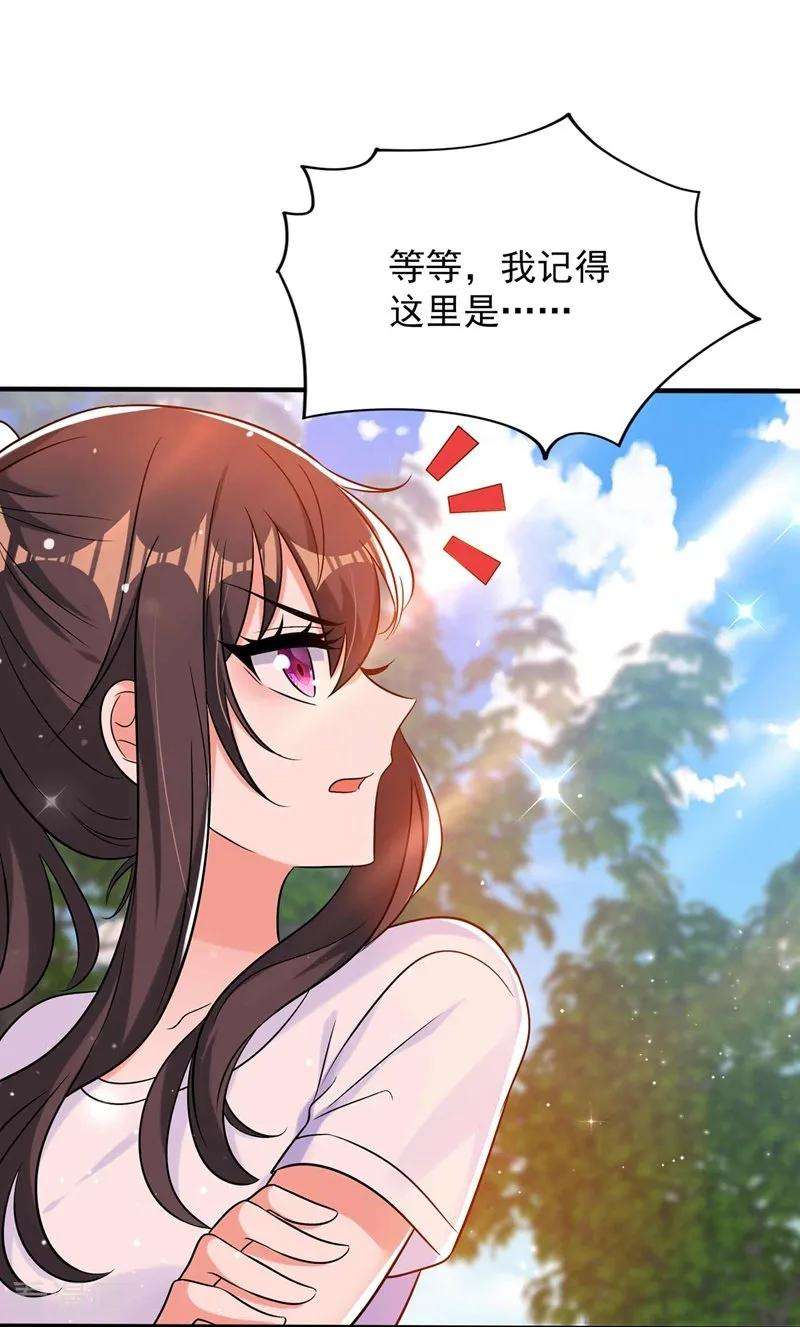 重生空间：豪门辣妻不好惹第350话 我全都想起来了