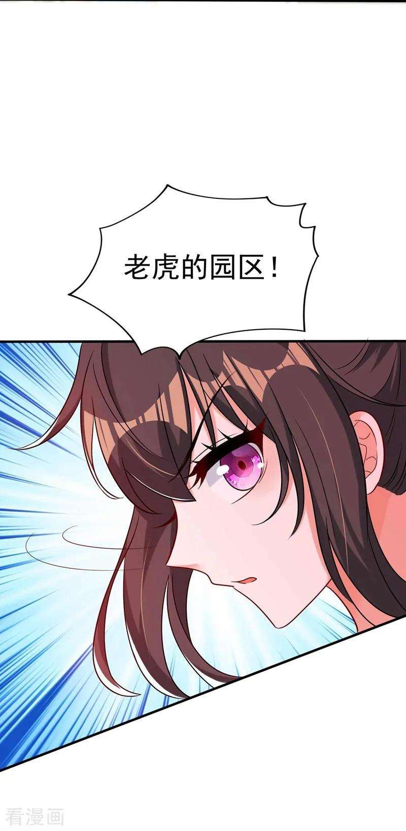 重生空间：豪门辣妻不好惹第350话 我全都想起来了