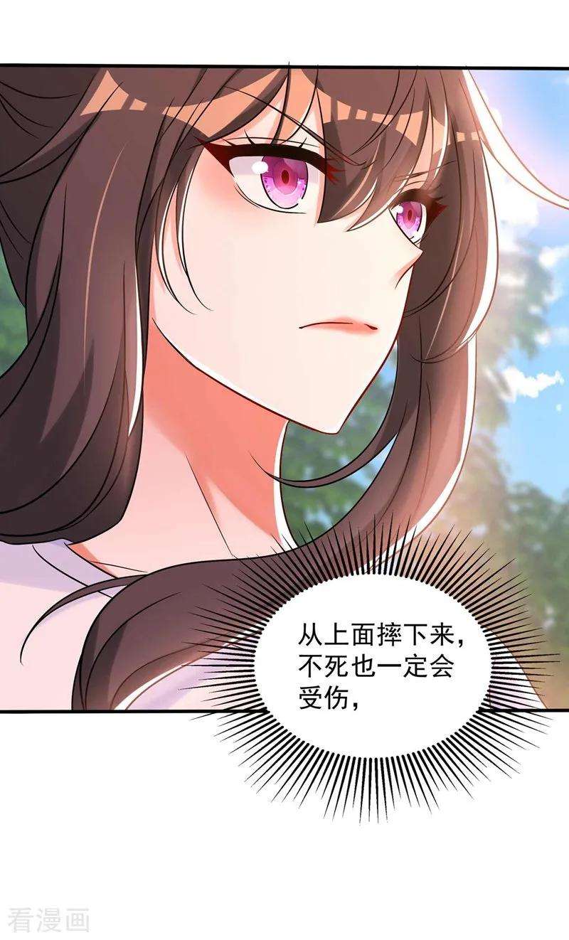 重生空间：豪门辣妻不好惹第350话 我全都想起来了