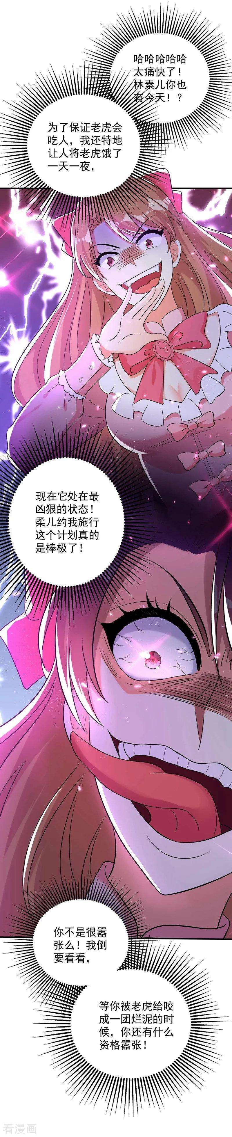 重生空间：豪门辣妻不好惹第350话 我全都想起来了