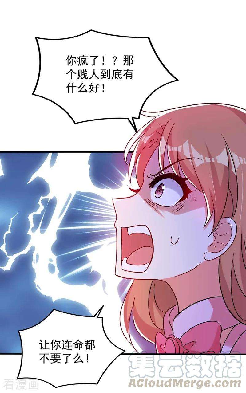 重生空间：豪门辣妻不好惹第350话 我全都想起来了