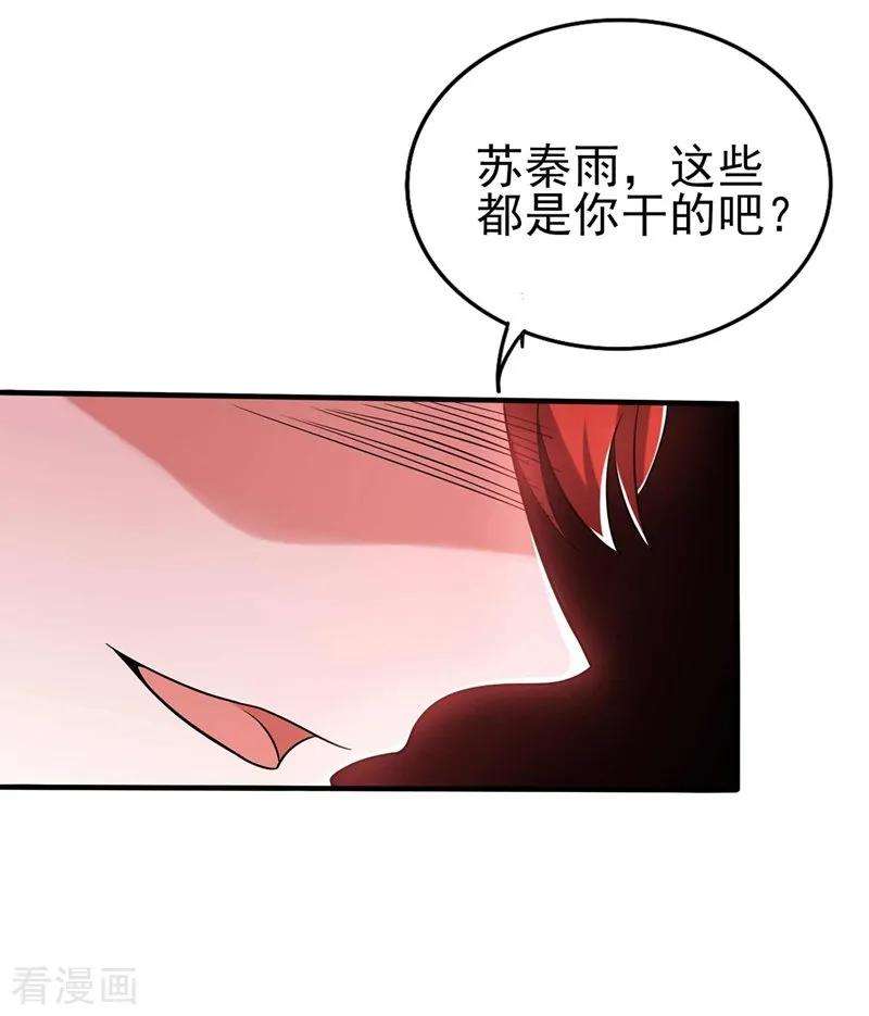 重生空间：豪门辣妻不好惹第350话 我全都想起来了