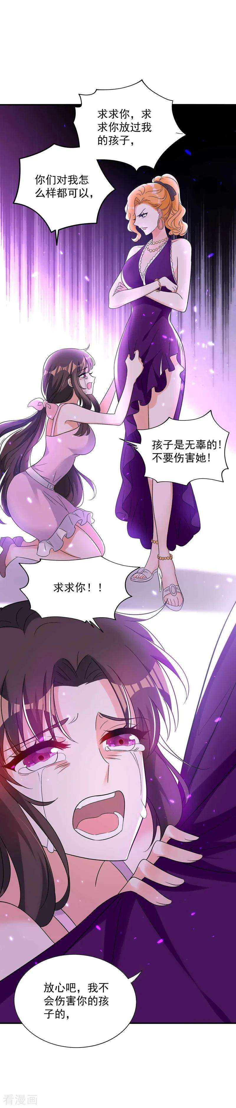 重生空间：豪门辣妻不好惹第350话 我全都想起来了