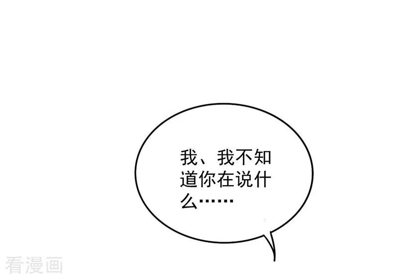 重生空间：豪门辣妻不好惹第350话 我全都想起来了