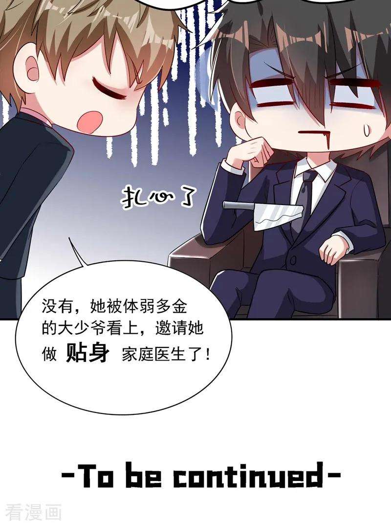 重生空间：豪门辣妻不好惹第350话 我全都想起来了