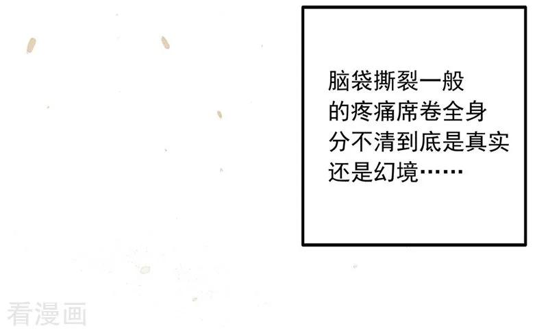 重生空间：豪门辣妻不好惹第350话 我全都想起来了