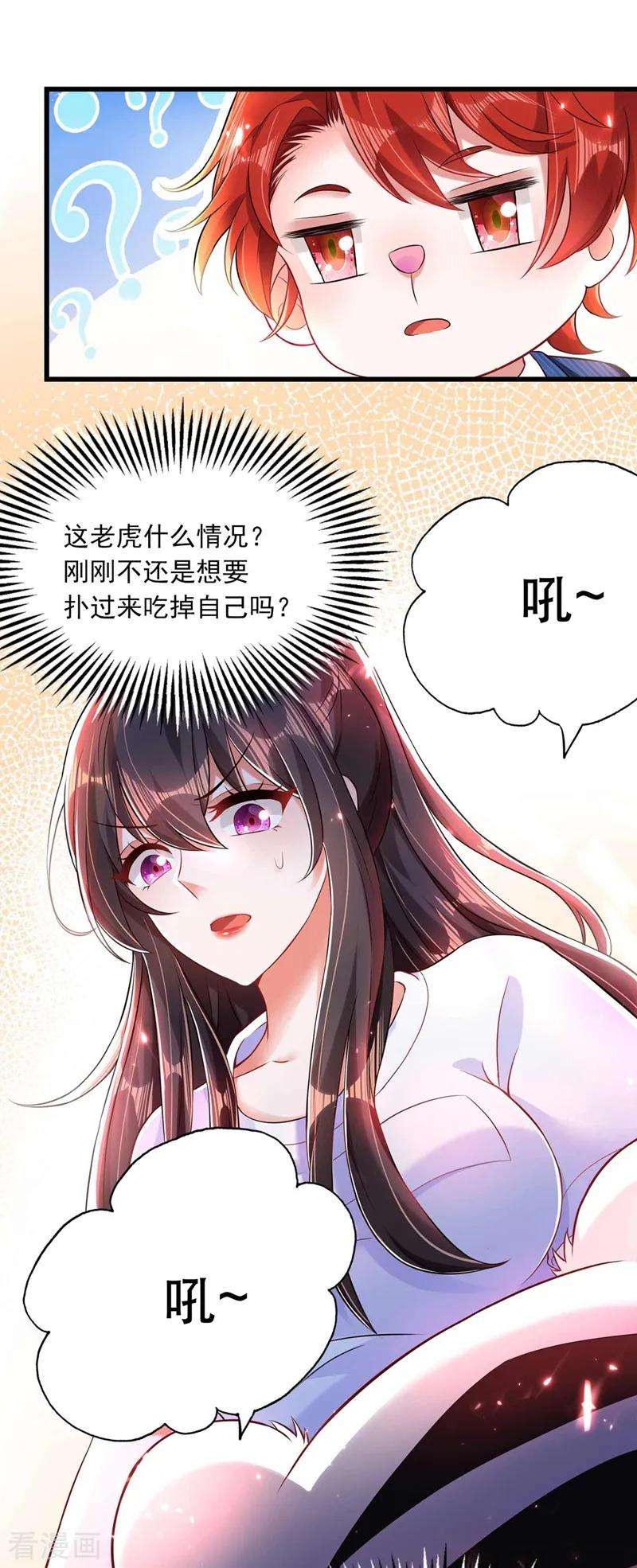 重生空间：豪门辣妻不好惹第351话 不对…你不是她！