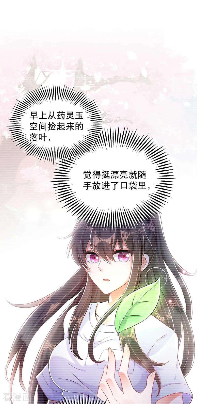 重生空间：豪门辣妻不好惹第351话 不对…你不是她！