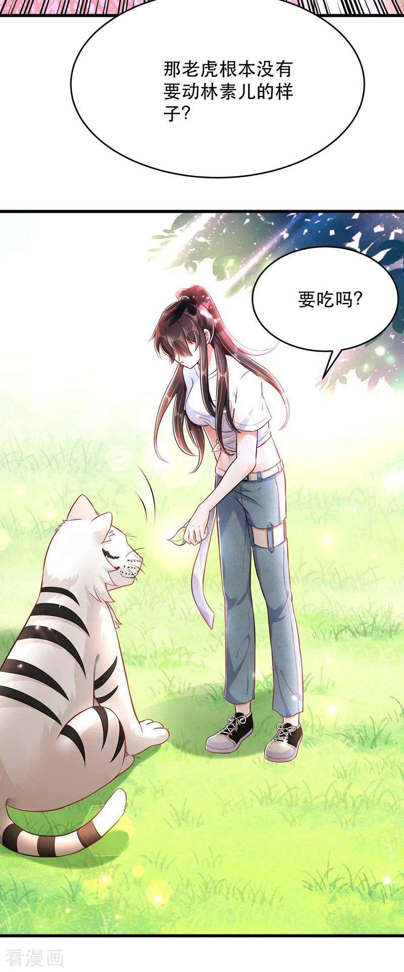 重生空间：豪门辣妻不好惹第351话 不对…你不是她！