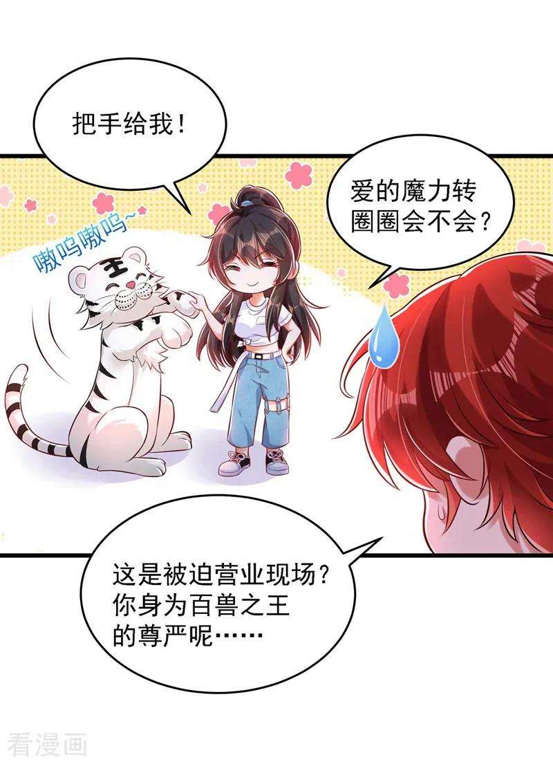 重生空间：豪门辣妻不好惹第351话 不对…你不是她！