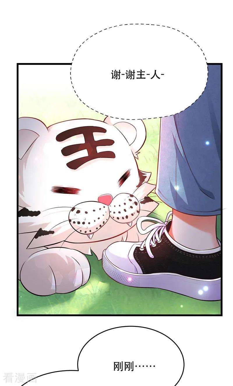 重生空间：豪门辣妻不好惹第351话 不对…你不是她！