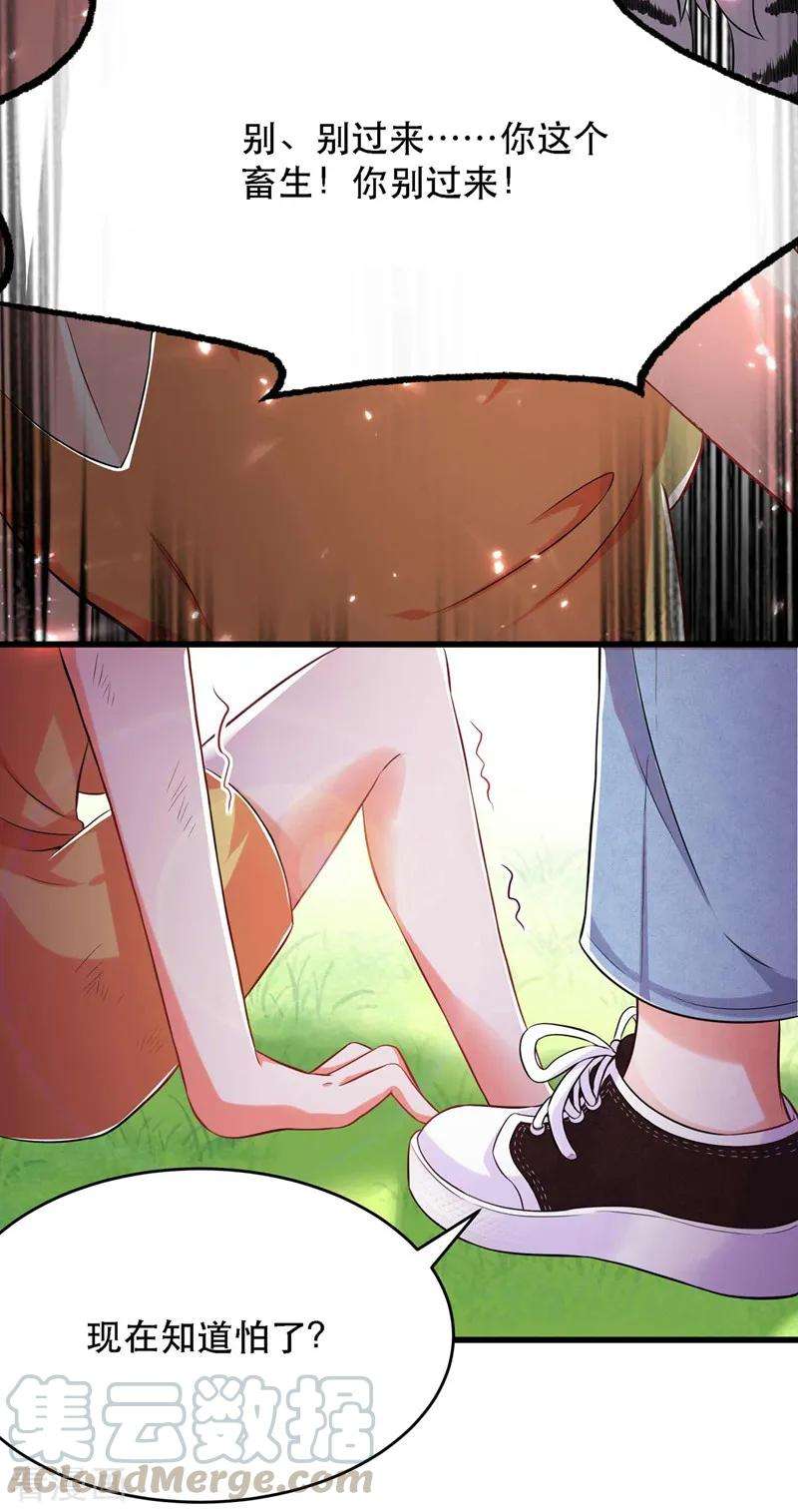 重生空间：豪门辣妻不好惹第351话 不对…你不是她！